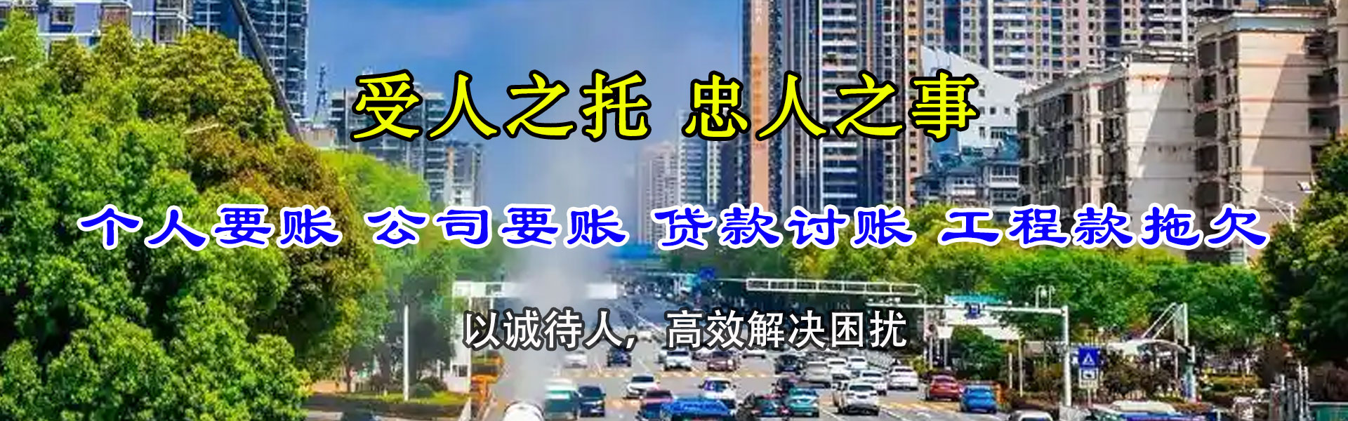乐陵要债公司